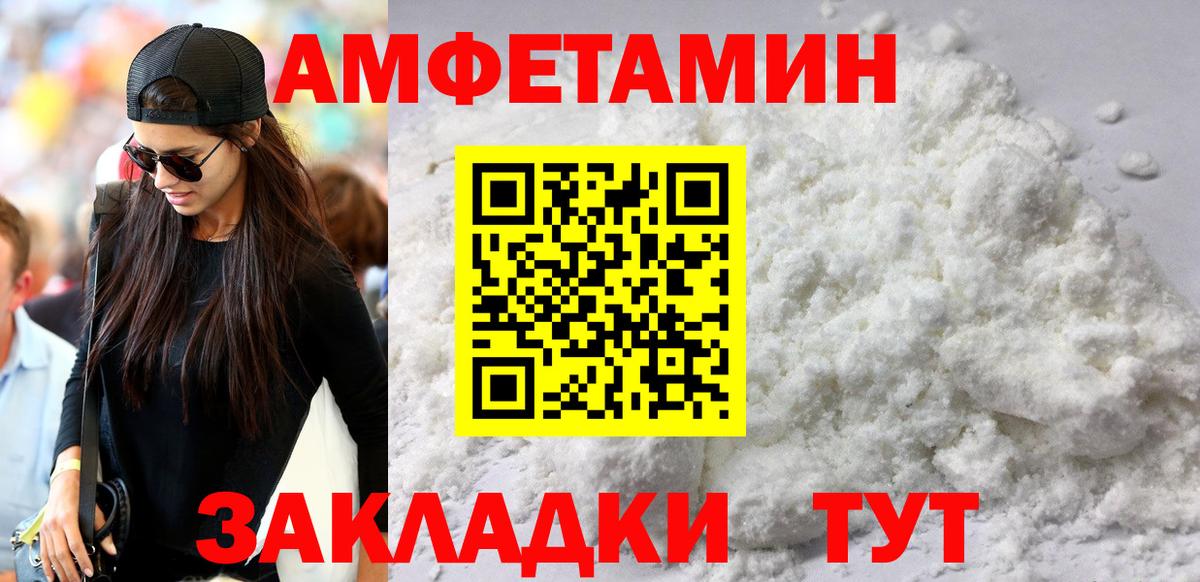 Amphetamine 98% Дзержинск