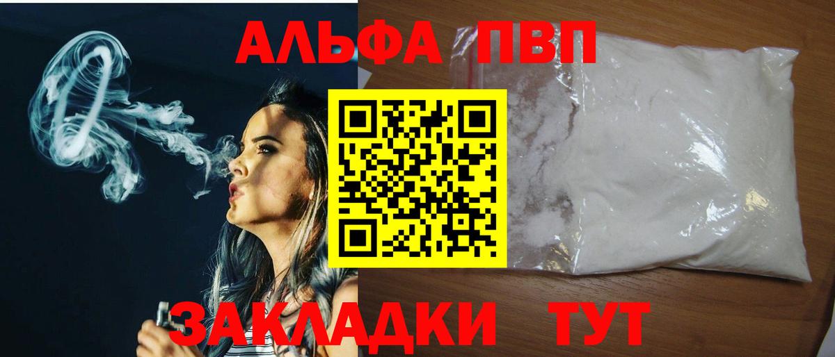 A-PVP VHQ  где найти наркотики  Вход с VPN  Дзержинск  A-PVP Crystall 