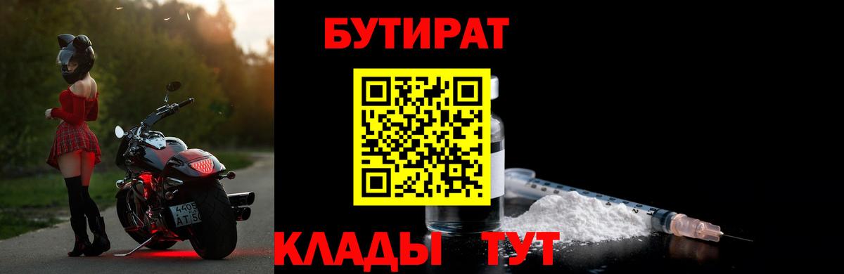 Бутират жидкий экстази Дзержинск