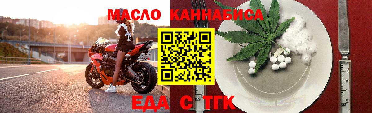 Cannafood марихуана  Вход с VPN  Дзержинск 