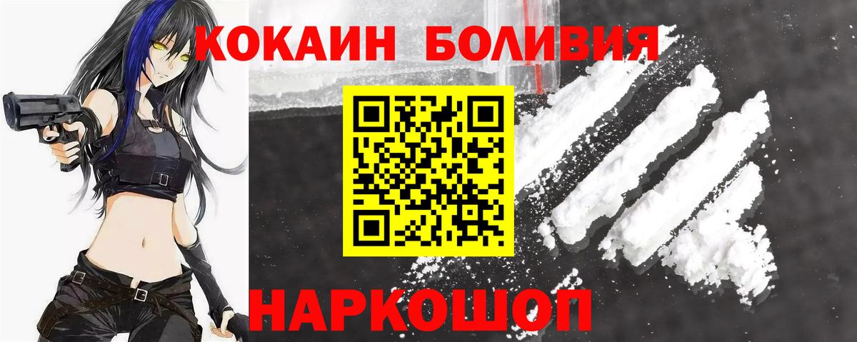 Дзержинск  Кокаин VHQ  Кокаин Колумбийский  Вход с VPN 