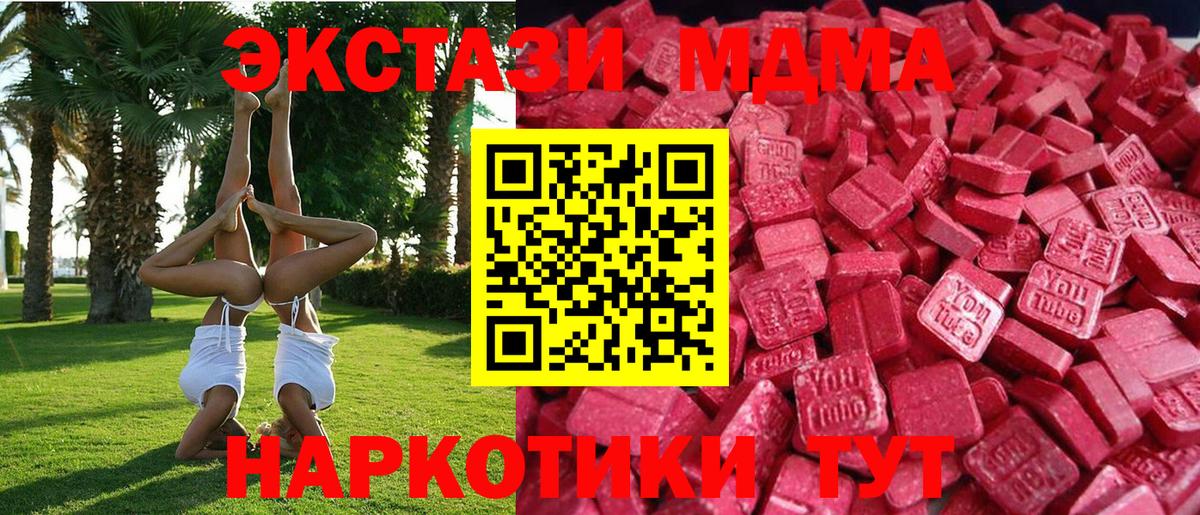 Дзержинск  мориарти клад  Ecstasy бентли  Экстази  Вход с VPN  ЭКСТАЗИ 250 мг 