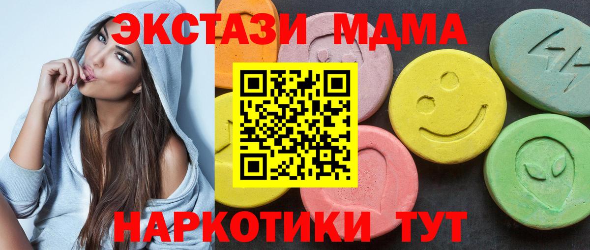 ЭКСТАЗИ таблы Дзержинск
