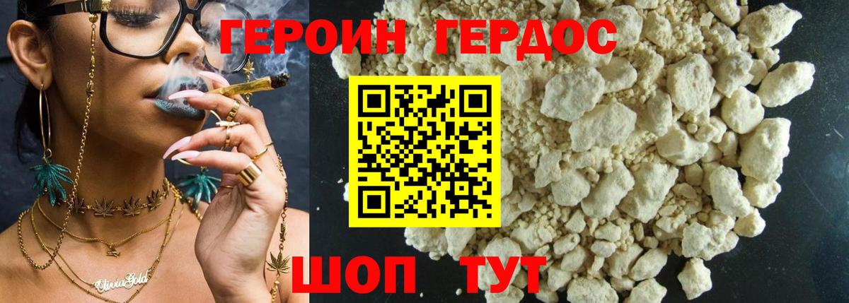 Дзержинск  Героин белый  ГЕРОИН  Вход с VPN 