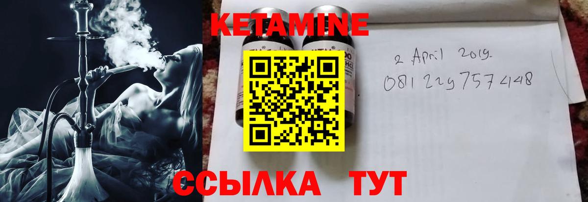Кетамин VHQ  Вход с VPN  Дзержинск  КЕТАМИН ketamine 