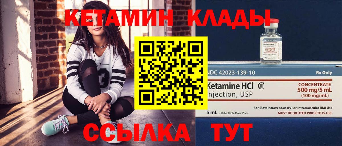 Кетамин VHQ Дзержинск