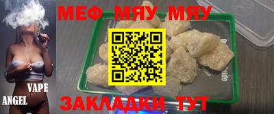 меф VHQ Кумертау