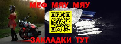 мефедрон мука Кунгур
