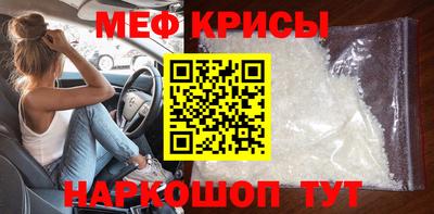 меф VHQ Кумертау