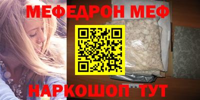 меф VHQ Кумертау