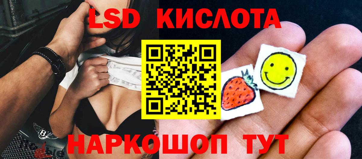 ЛСД экстази кислота Дзержинск