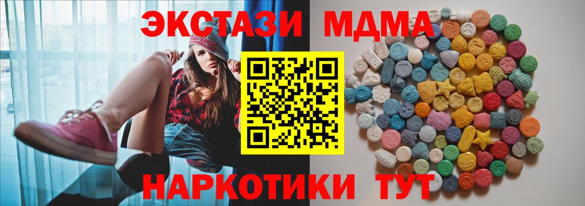 MDMA молли  MDMA кристаллы  МДМА  Дзержинск  Вход с VPN 