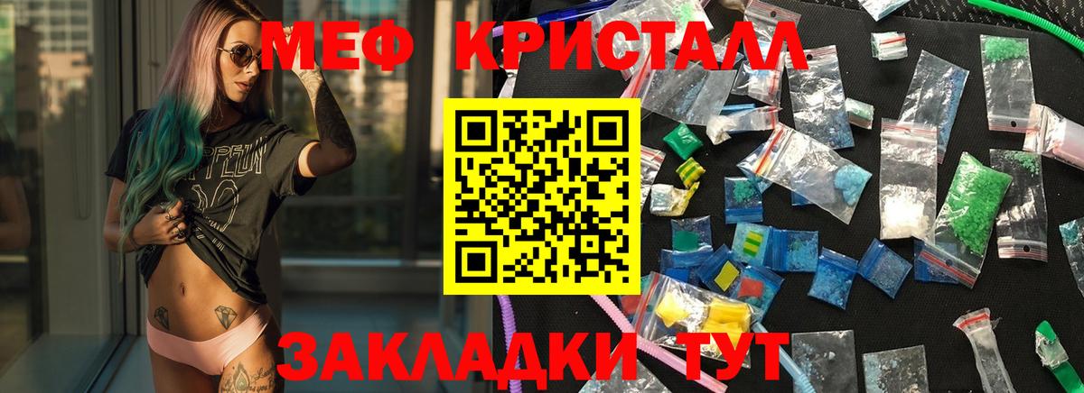Дзержинск  Меф mephedrone  Меф  Вход с VPN 