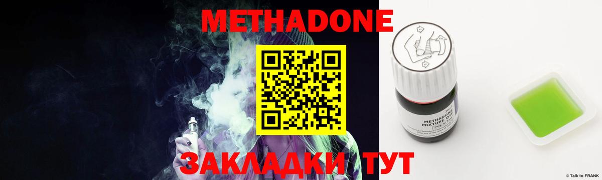 Метадон белоснежный  Вход с VPN  Дзержинск  МЕТАДОН кристалл 