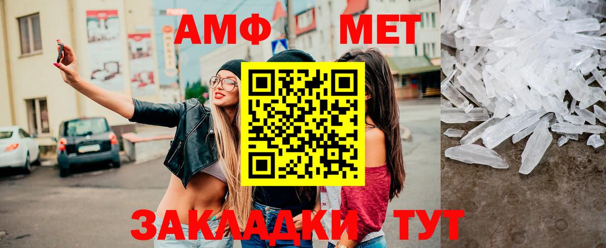 МЕТАМФЕТАМИН пудра Дзержинск