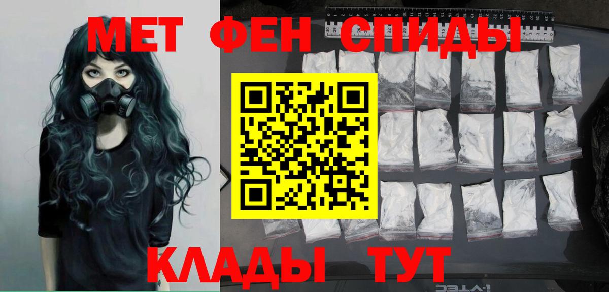 Дзержинск  Первитин Декстрометамфетамин 99.9%  Первитин Декстрометамфетамин 99.9%  Первитин  Вход с VPN 