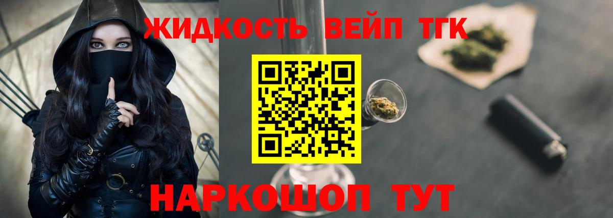 ТГК жижа  гидра зеркало  Дзержинск  Дистиллят ТГК жижа  Вход с VPN 